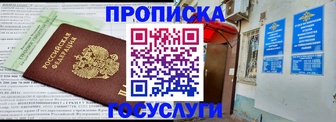 пропишу в квартире в Армянске