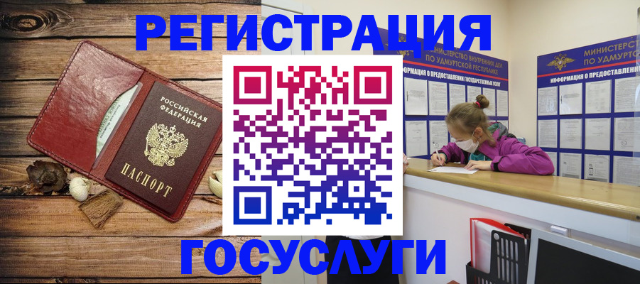 прописка иностранных граждан в Армянске